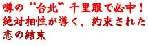 ���Ρ����̡���Τ���ɬ�桪������������Ƴ������«���줿���η���
