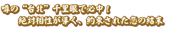 ���Ρ����̡���Τ���ɬ�桪������������Ƴ������«���줿���η���