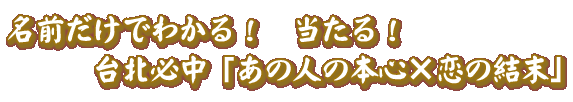 ̾�������Ǥ狼�롪�������롪������ɬ��֤��οͤ��ܿ������η�����