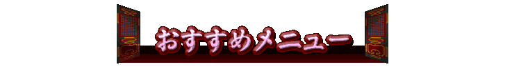 ���������˥塼